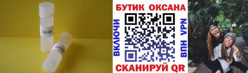 БУТИРАТ бутандиол  Курильск 