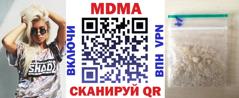 продажа наркотиков  Курильск  мега ТОР  MDMA crystal 