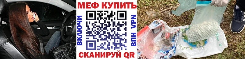 даркнет формула  магазин    Курильск  МЕФ mephedrone 