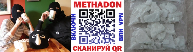 Метадон methadone Курильск