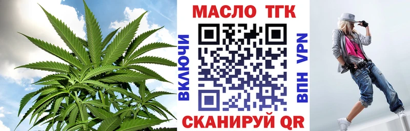ТГК вейп с тгк  Курильск 